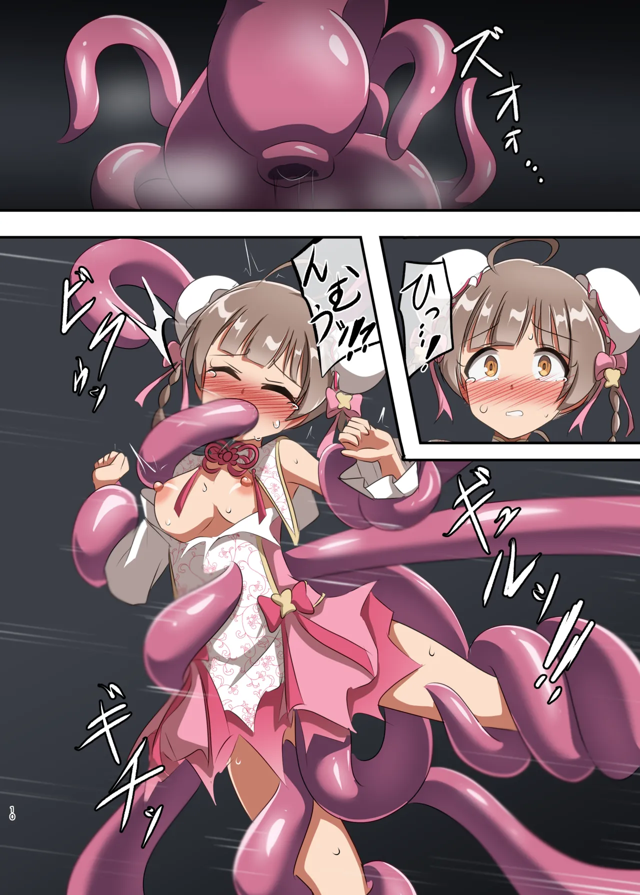 しゅうまいシスターズ 三女いただきます！ Page.9