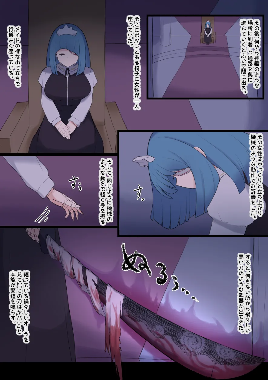 なんか異世界ハーレムっぽい話 Page.92