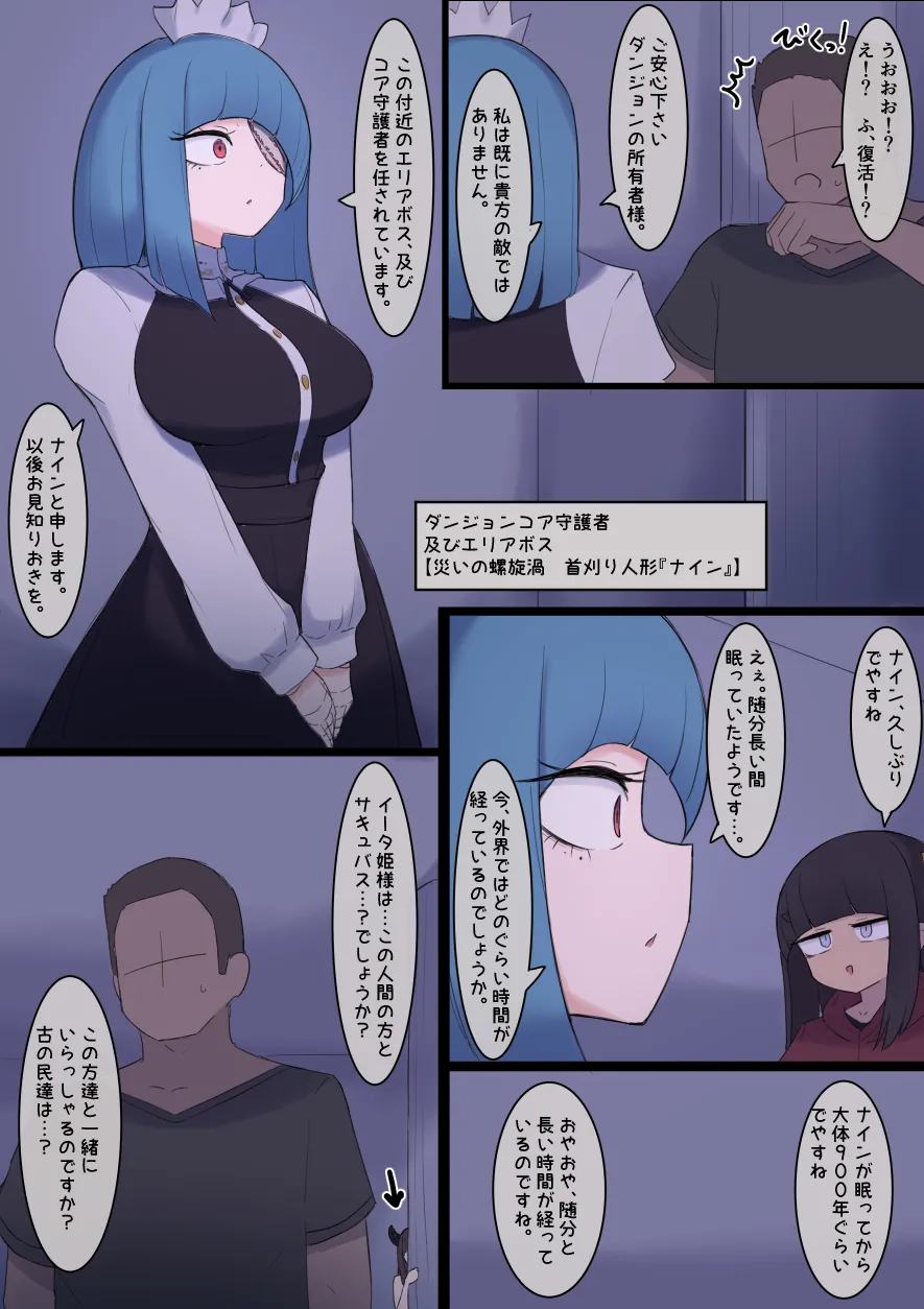 なんか異世界ハーレムっぽい話 Page.95