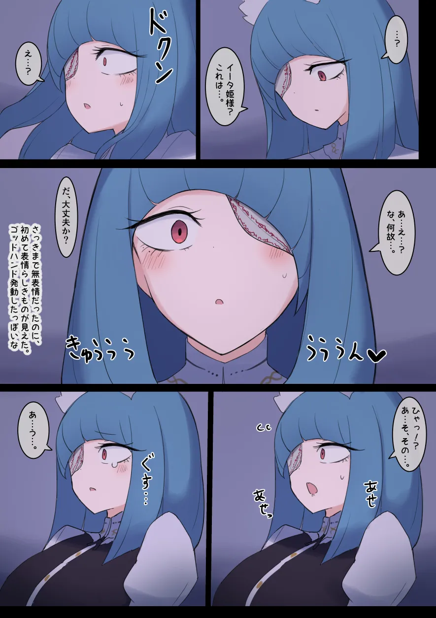 なんか異世界ハーレムっぽい話 Page.97