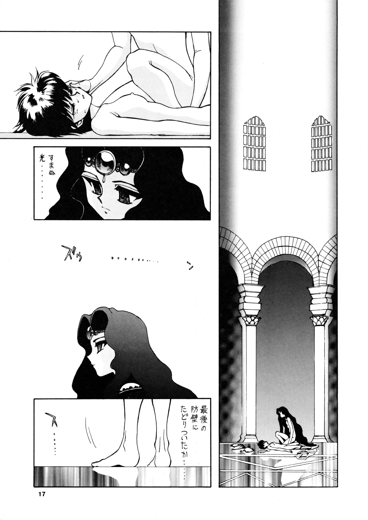 FOGGY FOREST Page.16