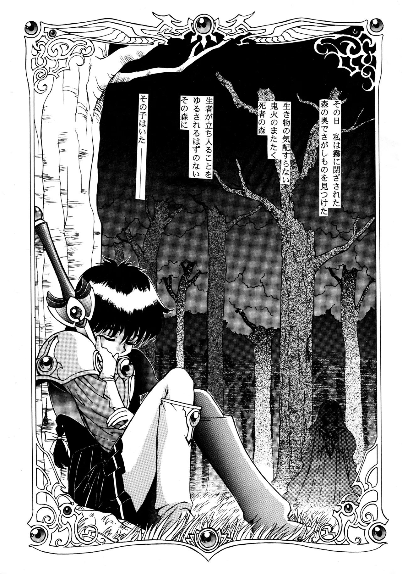 FOGGY FOREST Page.2