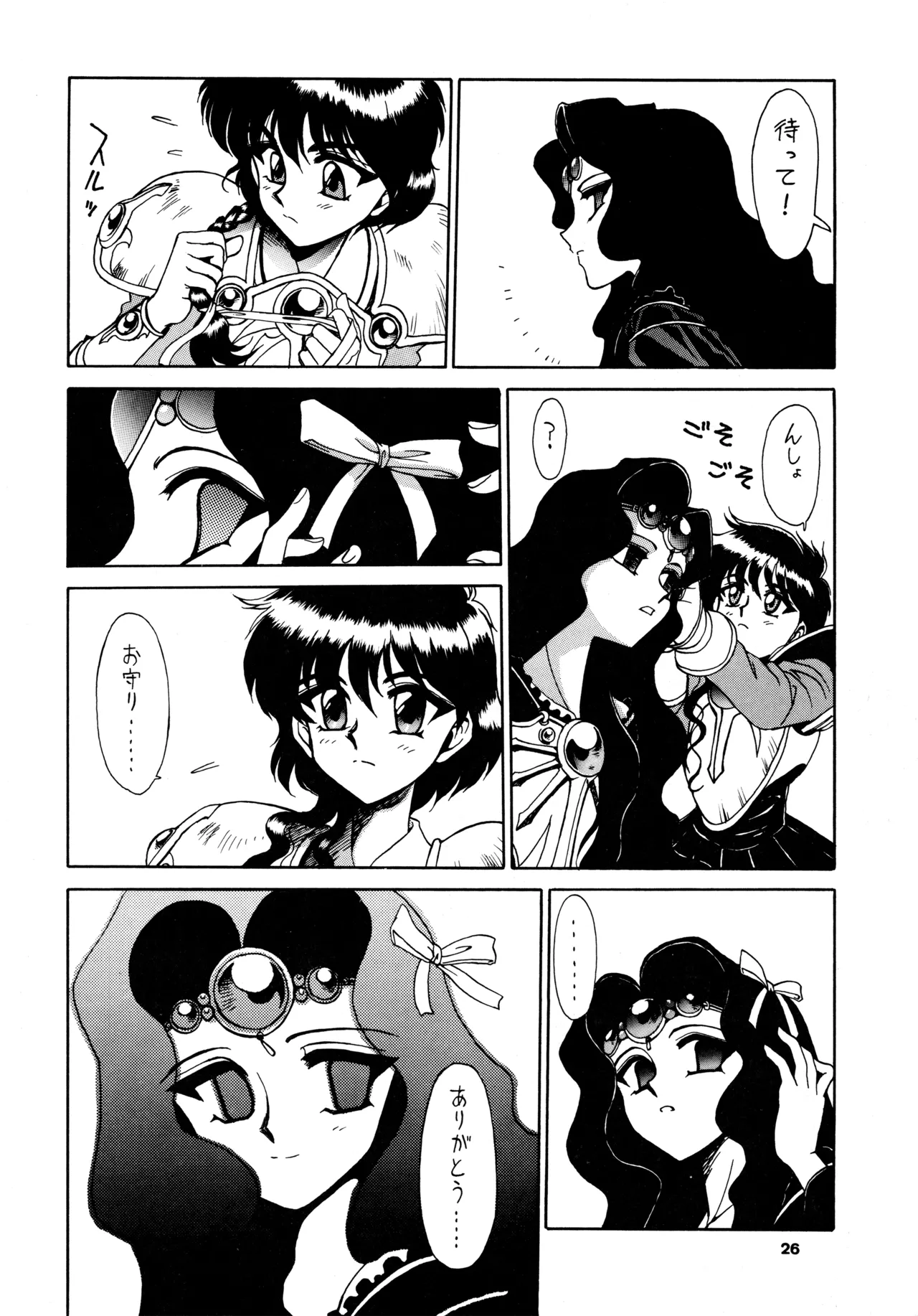 FOGGY FOREST Page.25