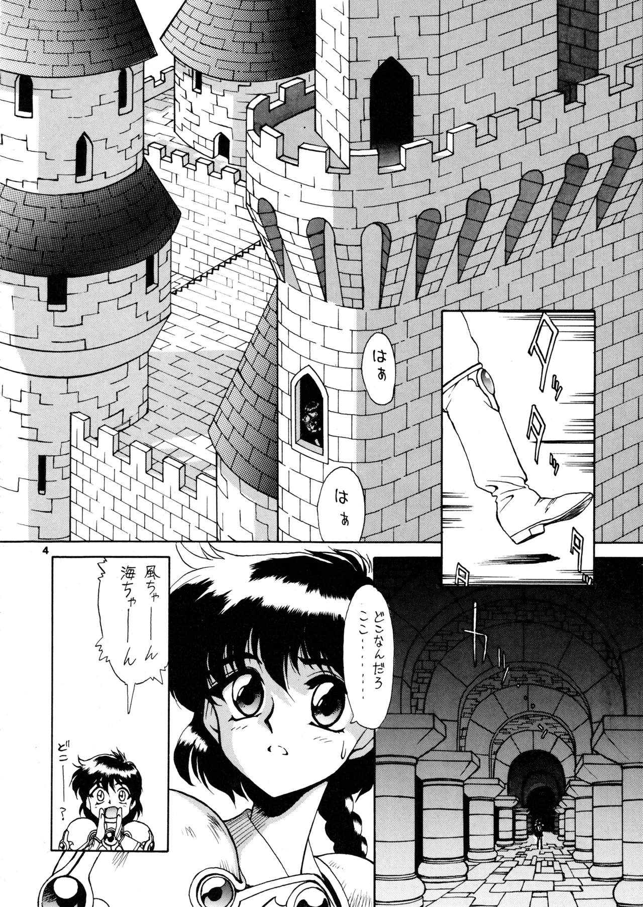 FOGGY FOREST Page.3