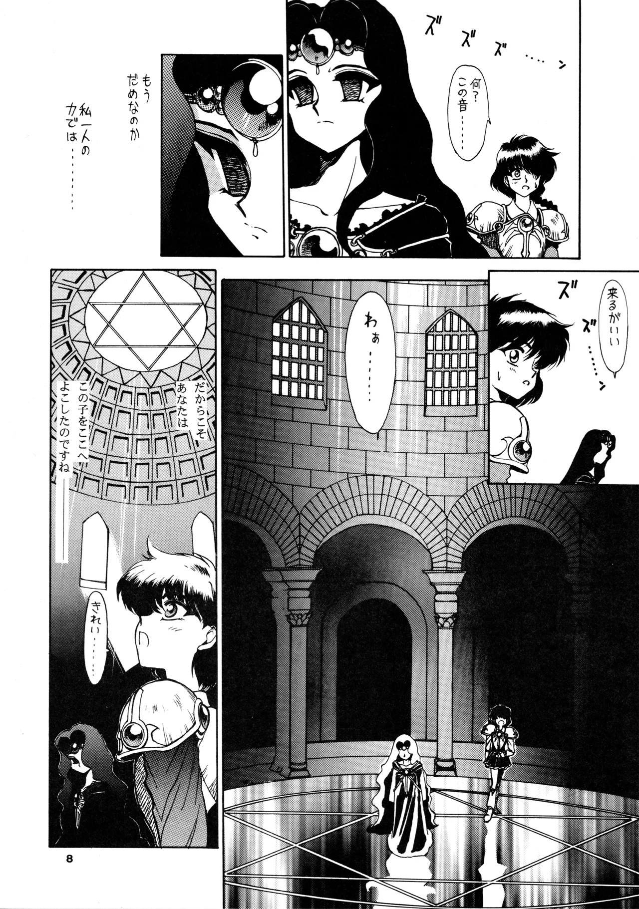 FOGGY FOREST Page.7