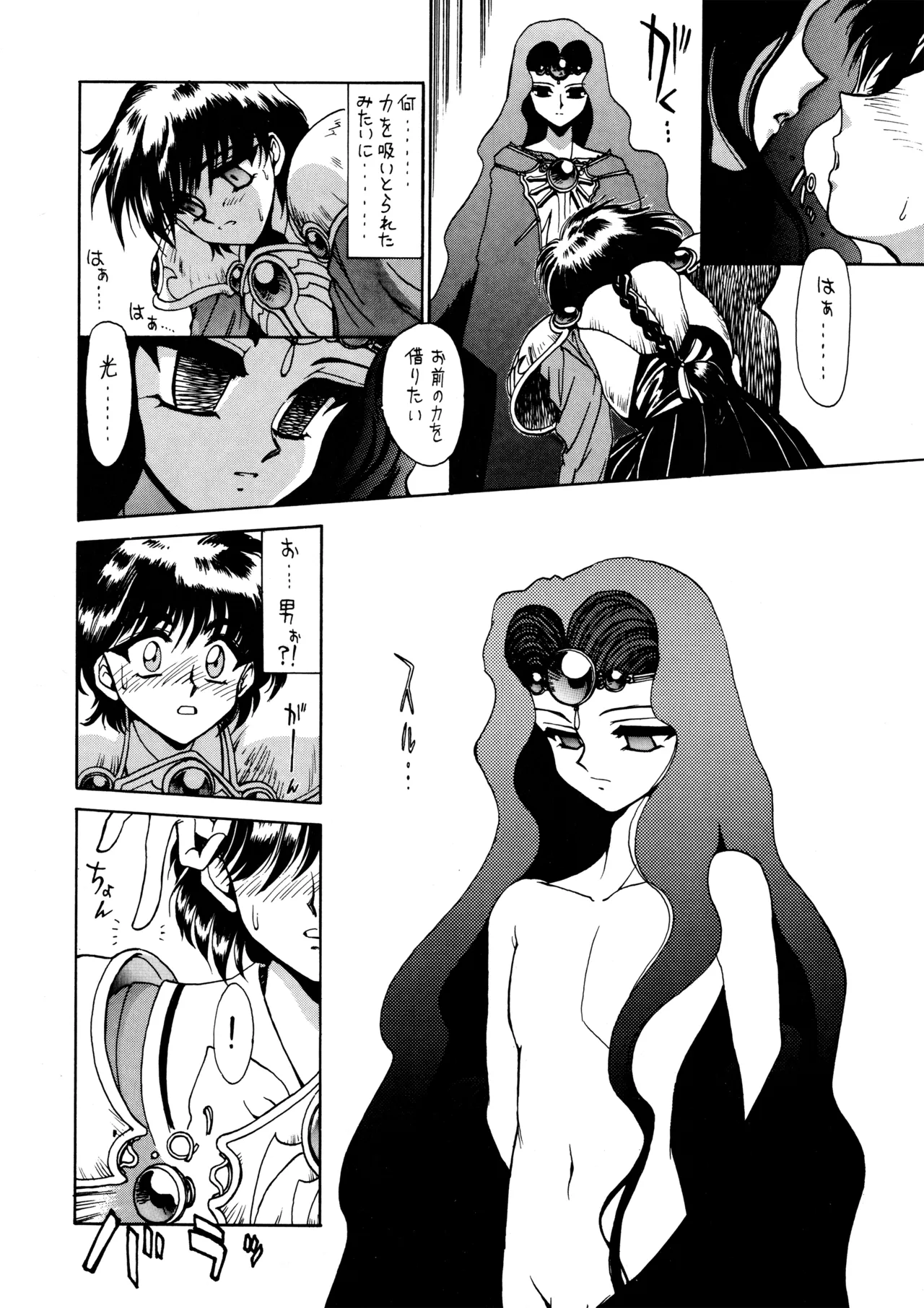 FOGGY FOREST Page.9