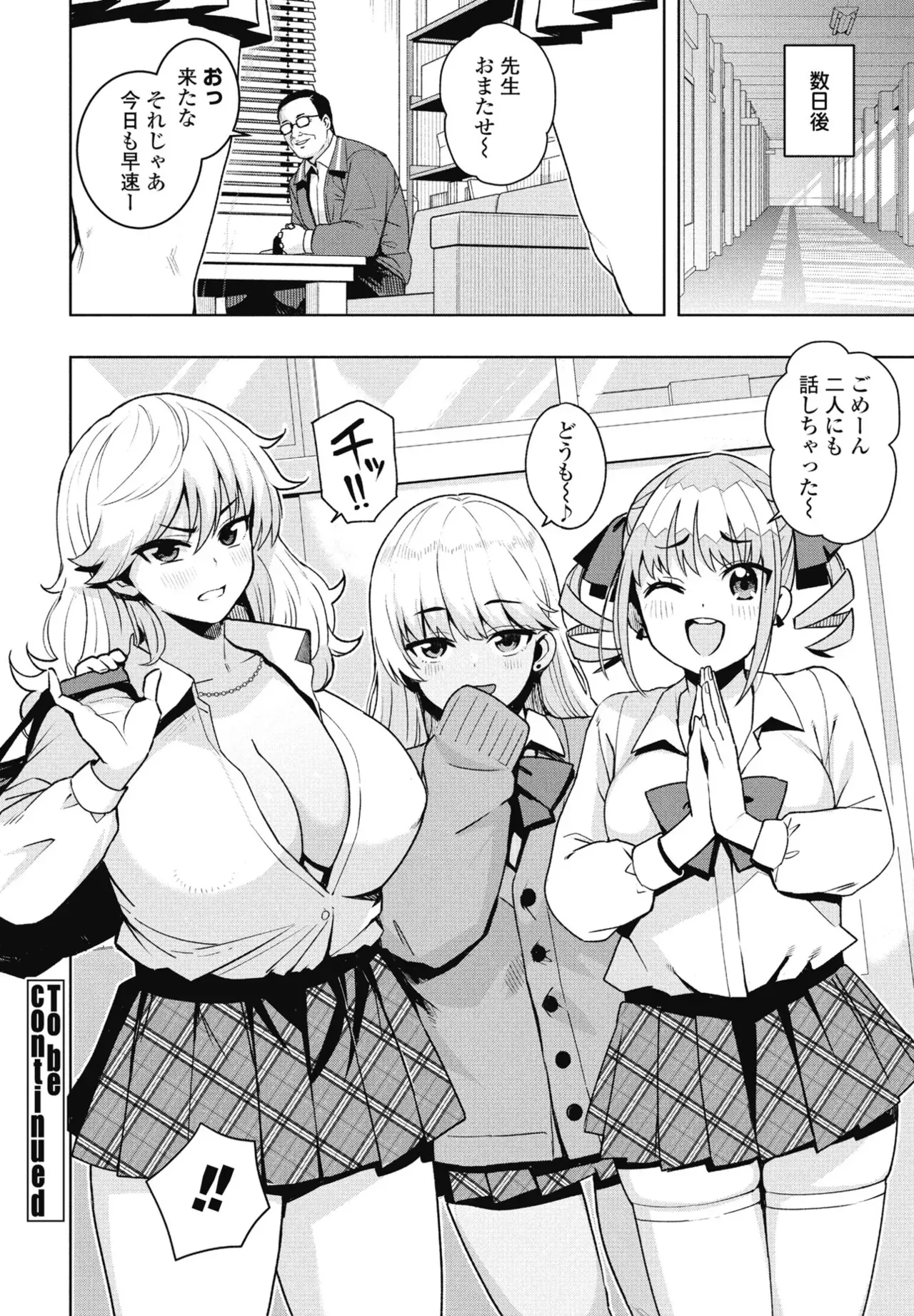 [Tamagoro] Uchira Warui Ko Nande 1-2-3 Page.22