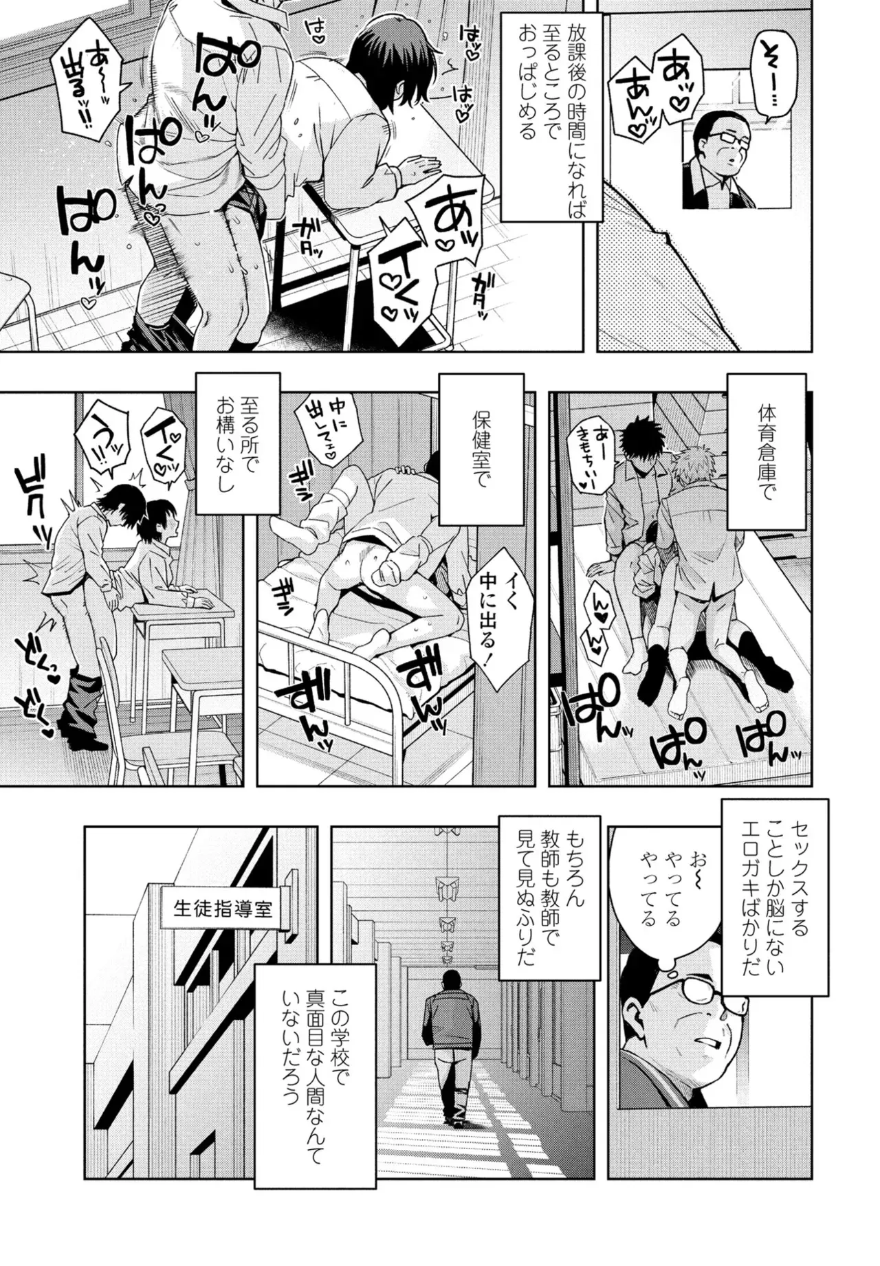 [Tamagoro] Uchira Warui Ko Nande 1-2-3 Page.3