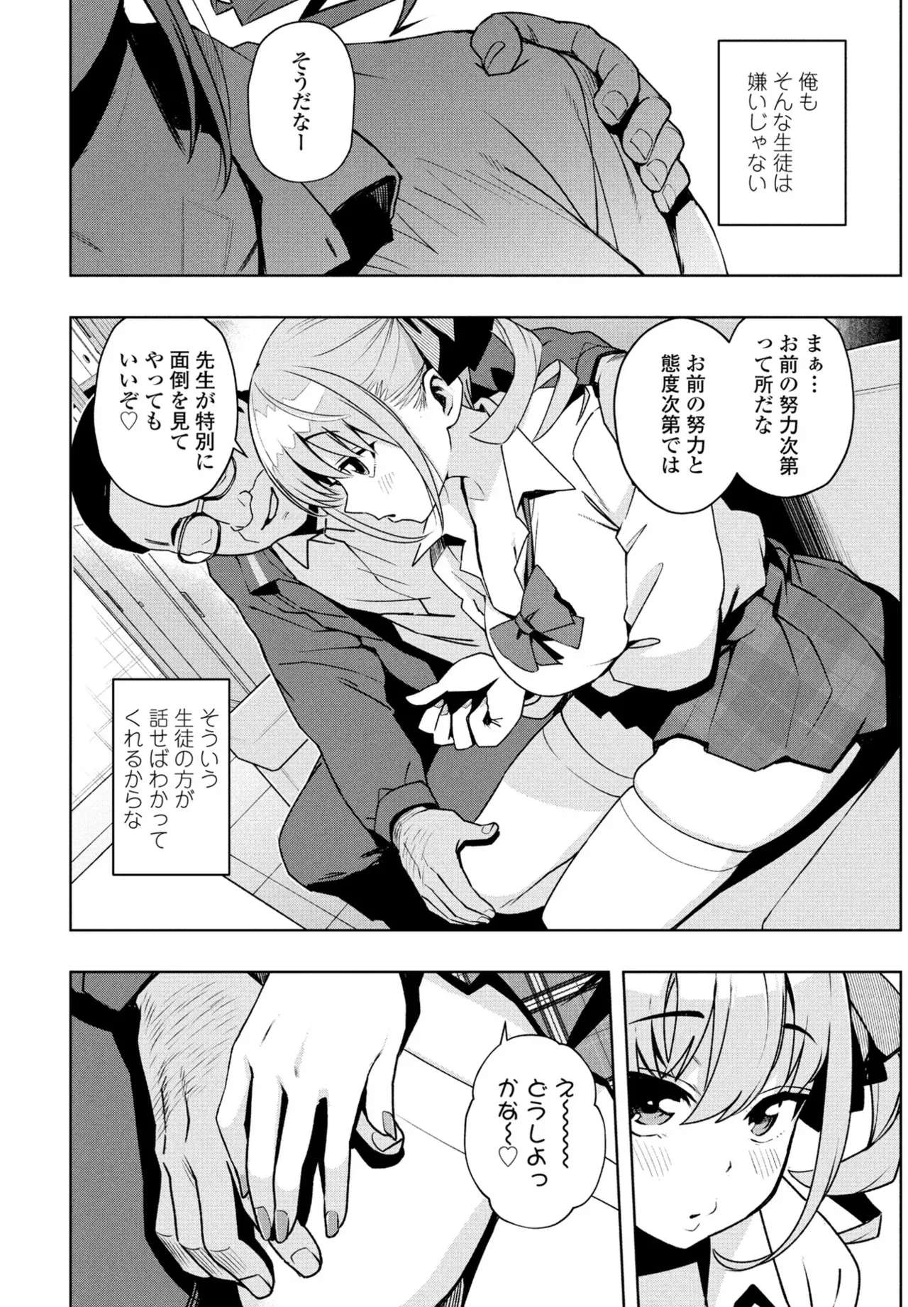 [Tamagoro] Uchira Warui Ko Nande 1-2-3 Page.6