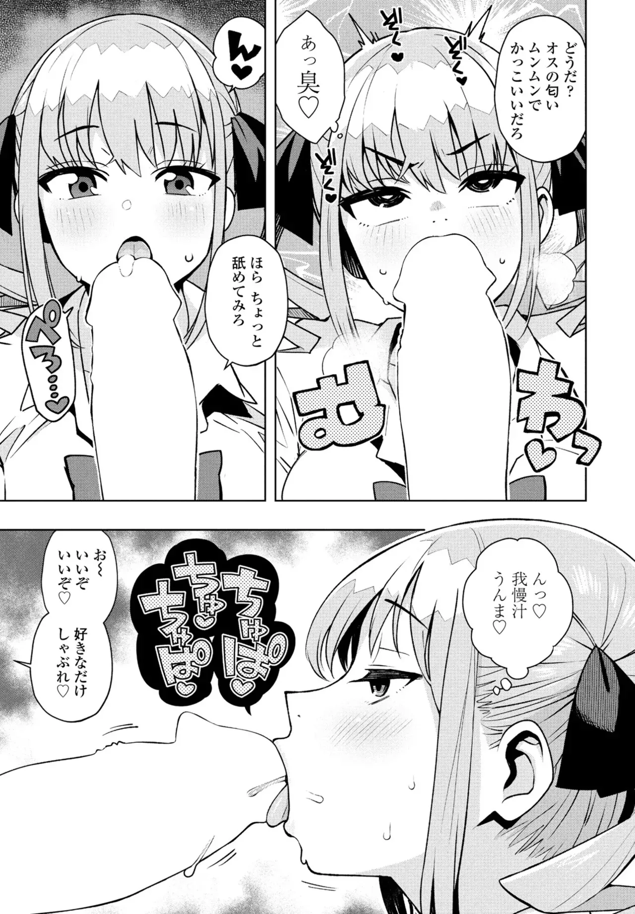 [Tamagoro] Uchira Warui Ko Nande 1-2-3 Page.9