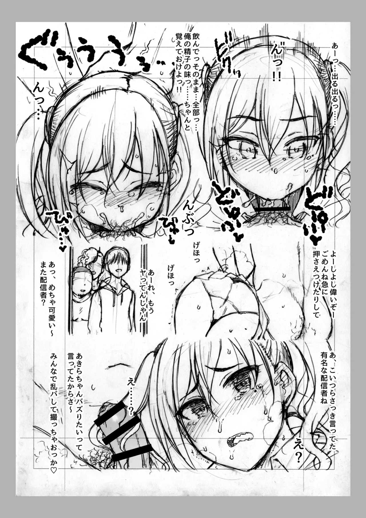 コピー本・おまけ本 まとめ本 壱 アイドルマスターシリーズ編 Page.15