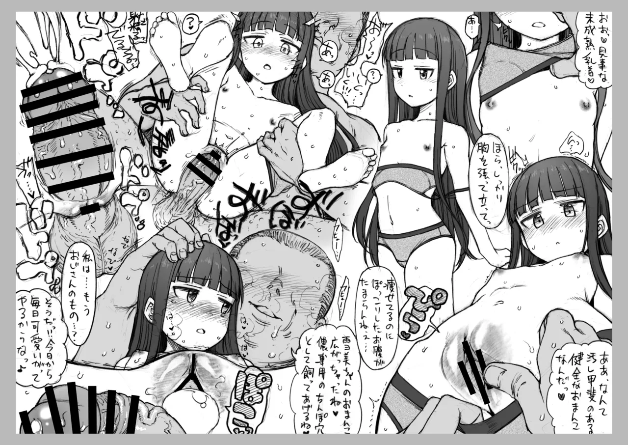 コピー本・おまけ本 まとめ本 参 アイドルマスターシリーズ編 Page.13