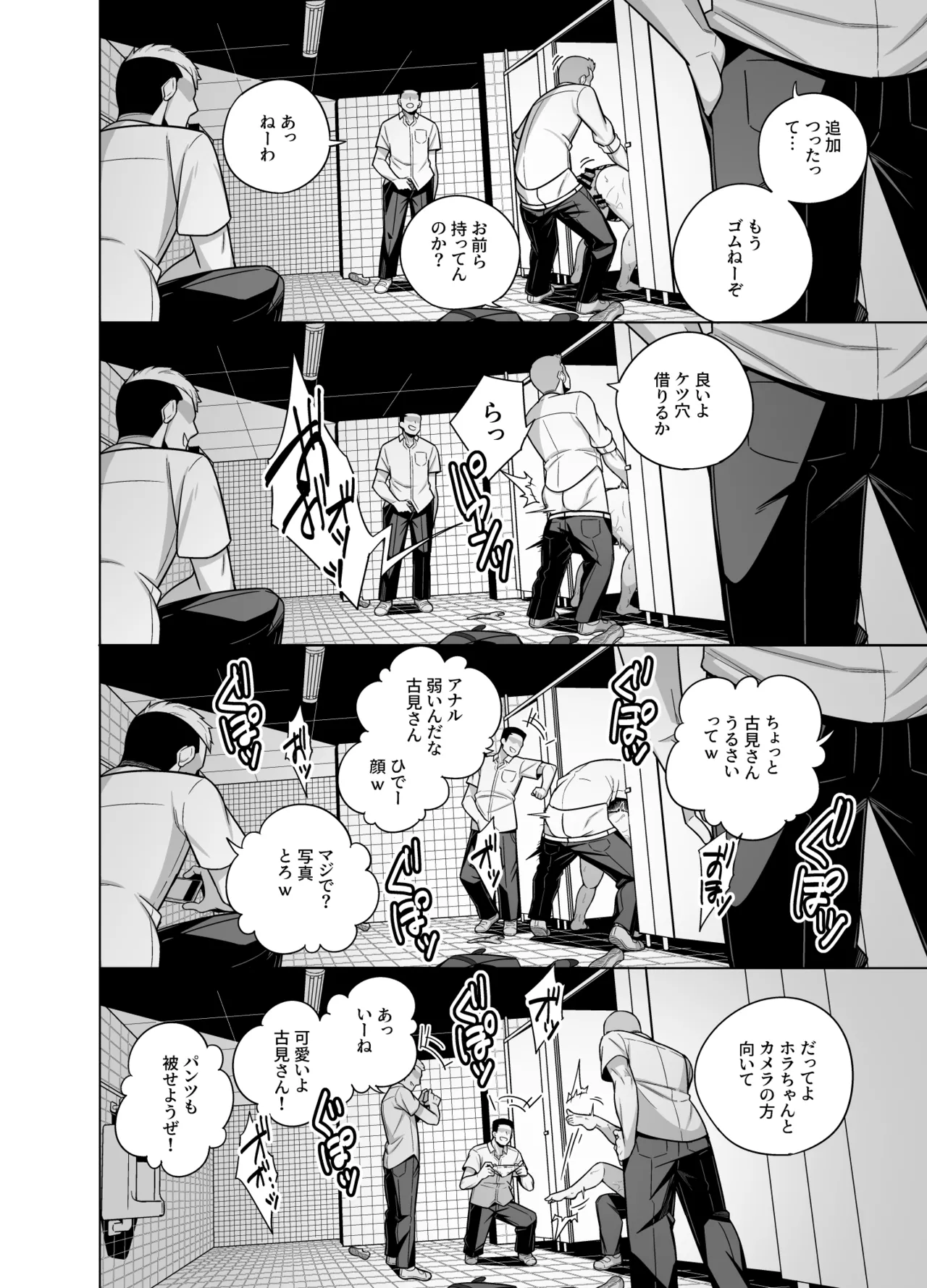 古見さんNTR漫画 Page.14