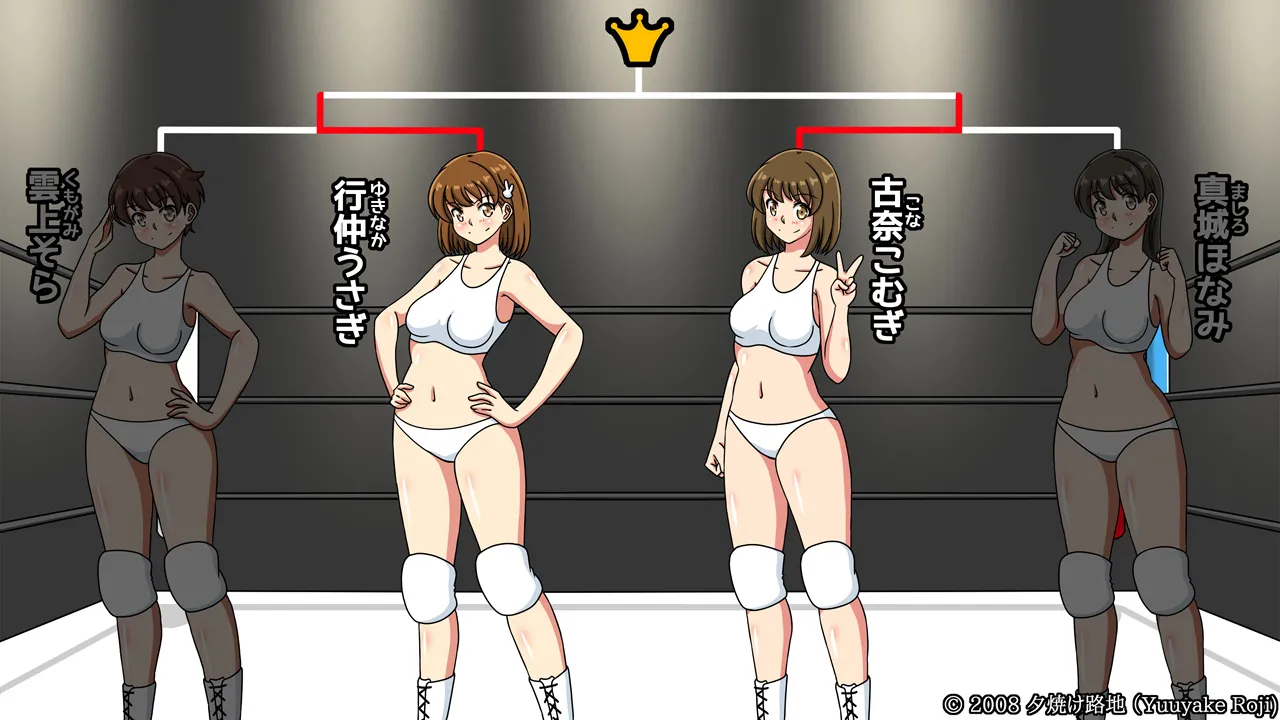 白い水着を真っ赤に染めて Page.100