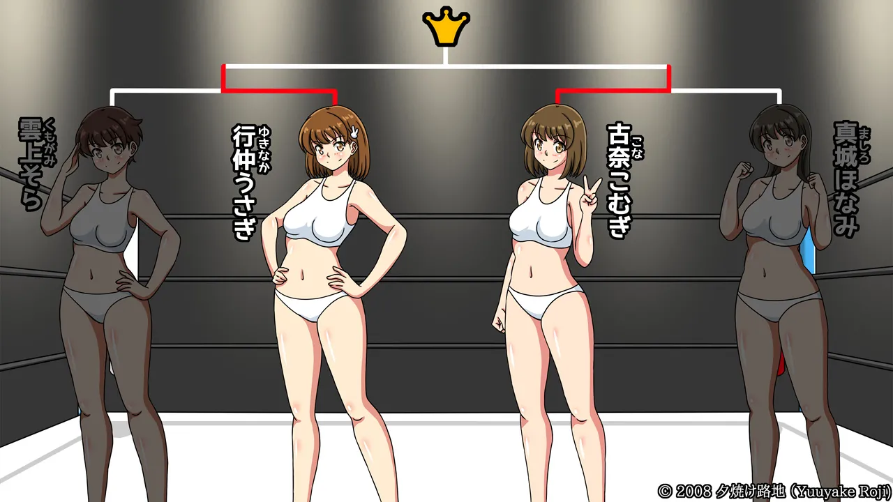 白い水着を真っ赤に染めて Page.103