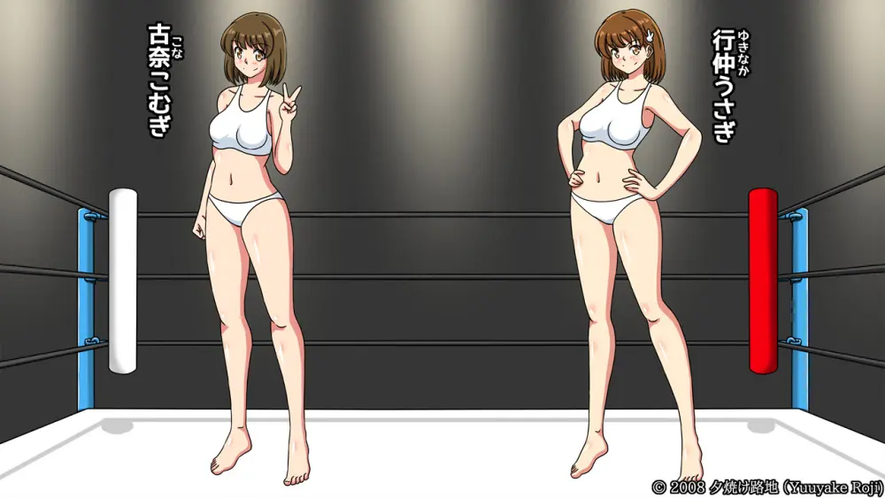 白い水着を真っ赤に染めて Page.115