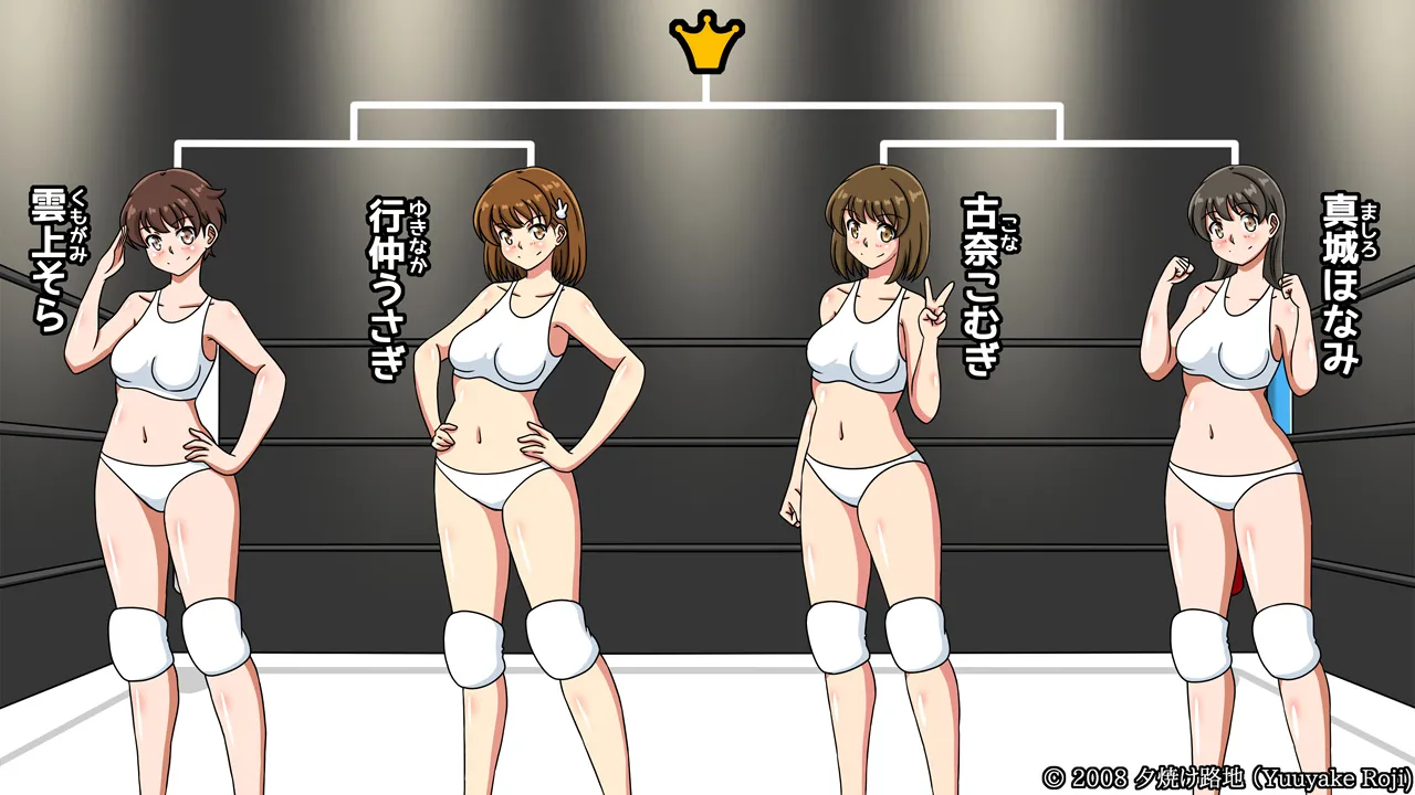 白い水着を真っ赤に染めて Page.12