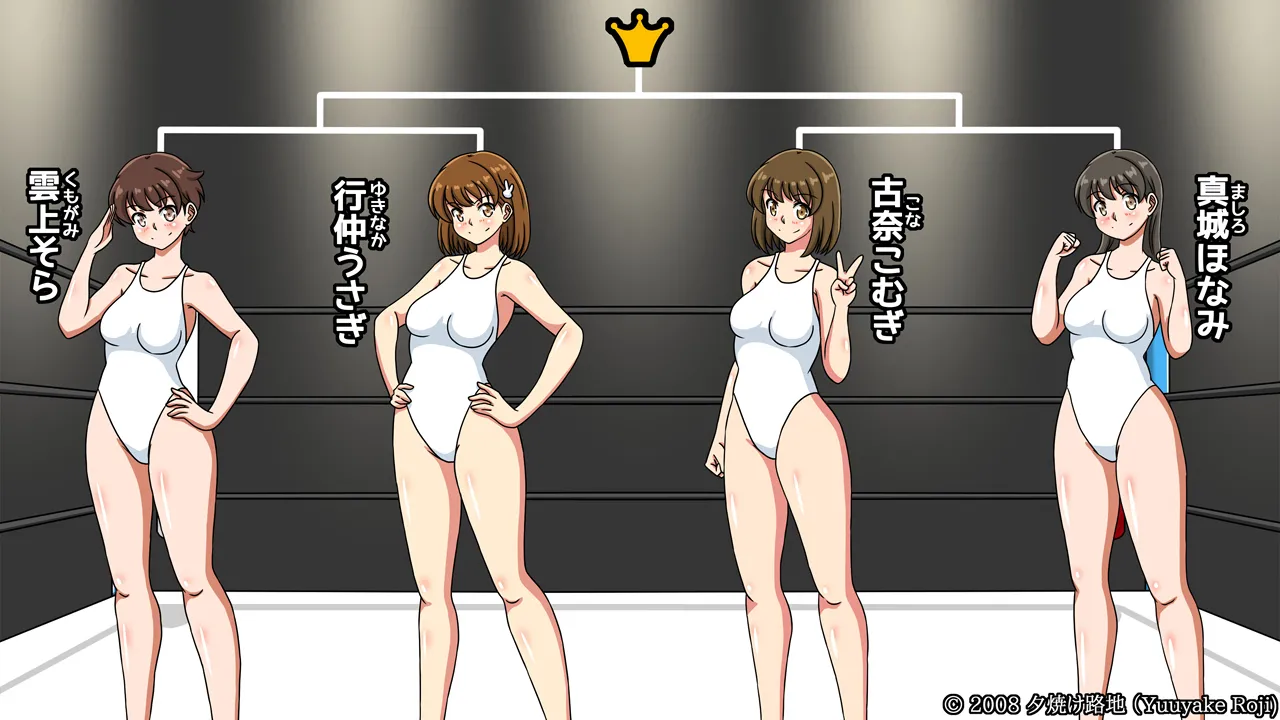 白い水着を真っ赤に染めて Page.5