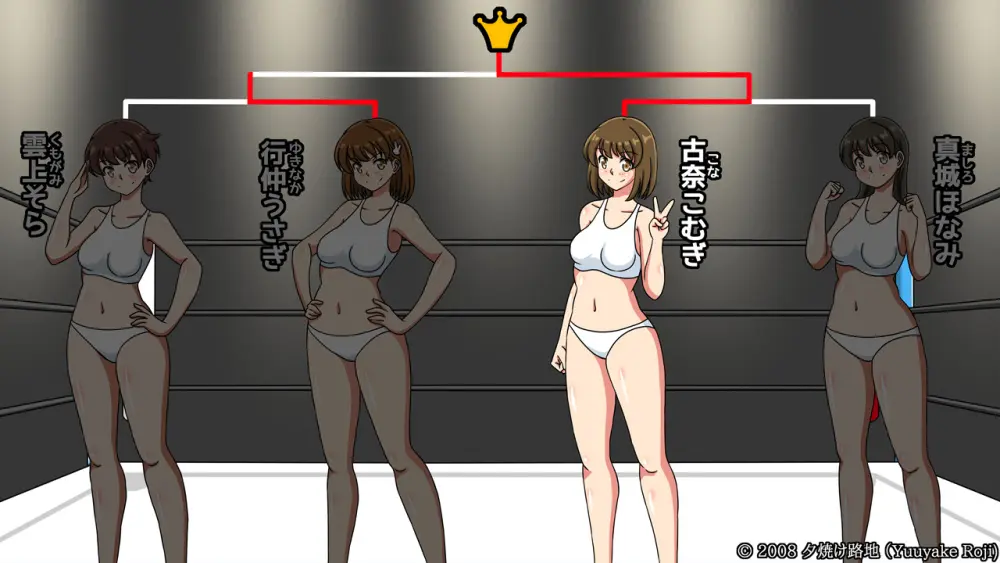 白い水着を真っ赤に染めて Page.538