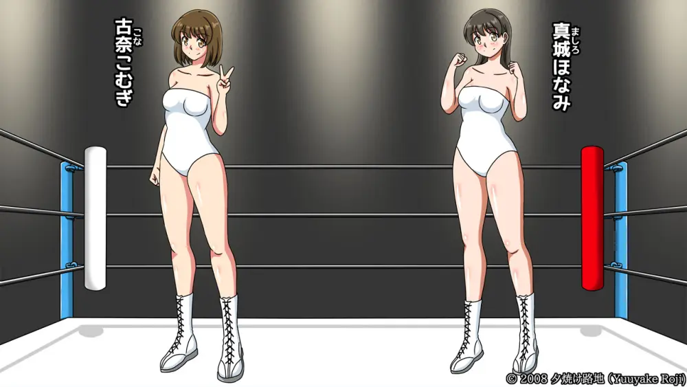 白い水着を真っ赤に染めて Page.55