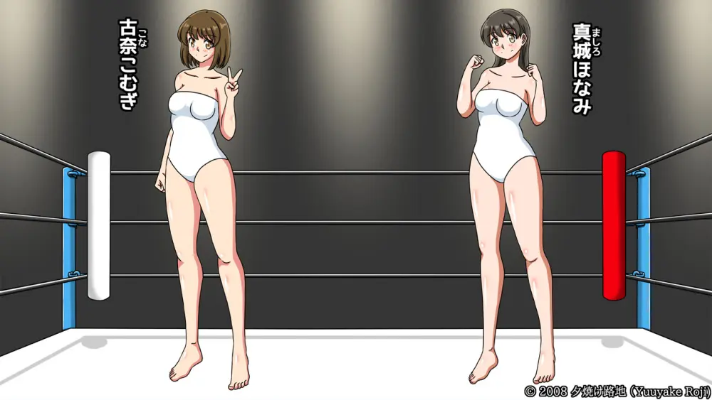 白い水着を真っ赤に染めて Page.57