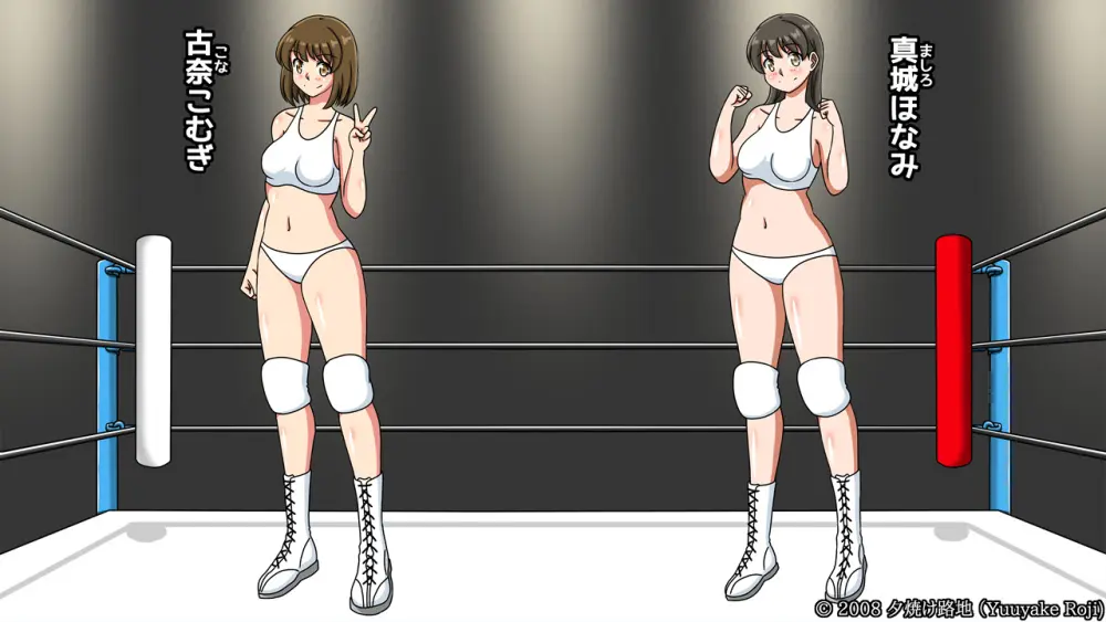 白い水着を真っ赤に染めて Page.58