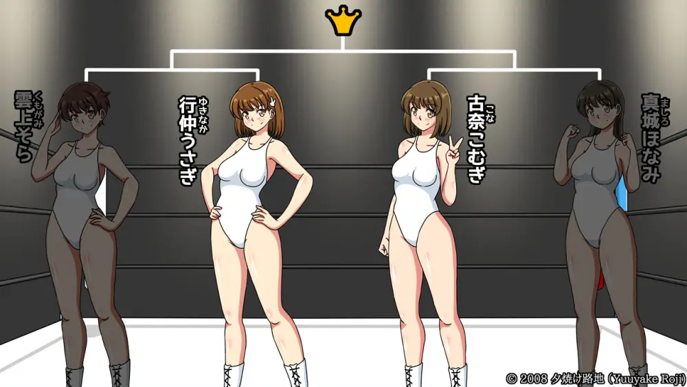 白い水着を真っ赤に染めて Page.81