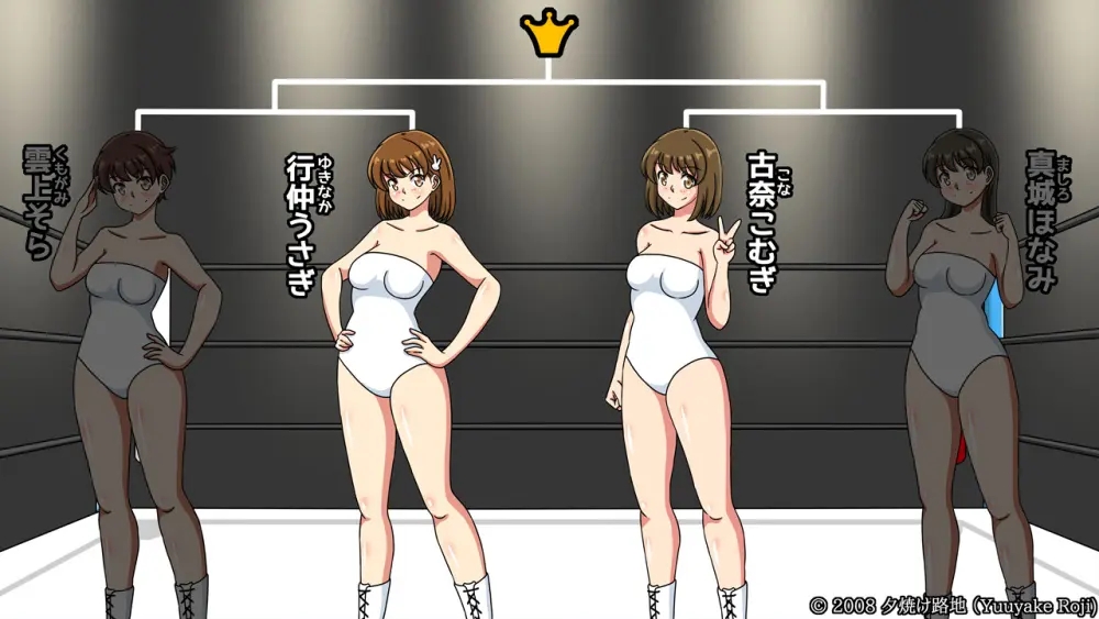 白い水着を真っ赤に染めて Page.85