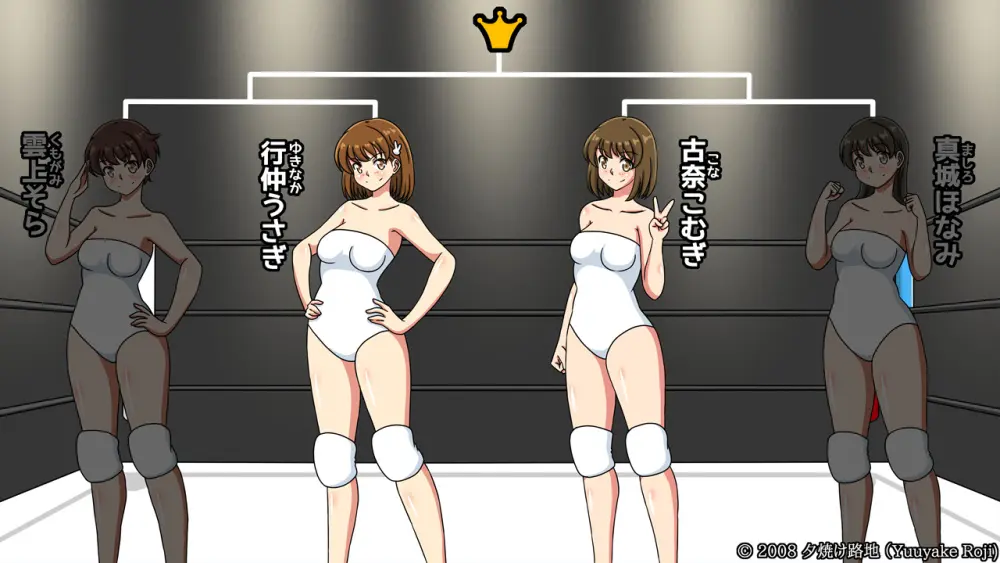 白い水着を真っ赤に染めて Page.86