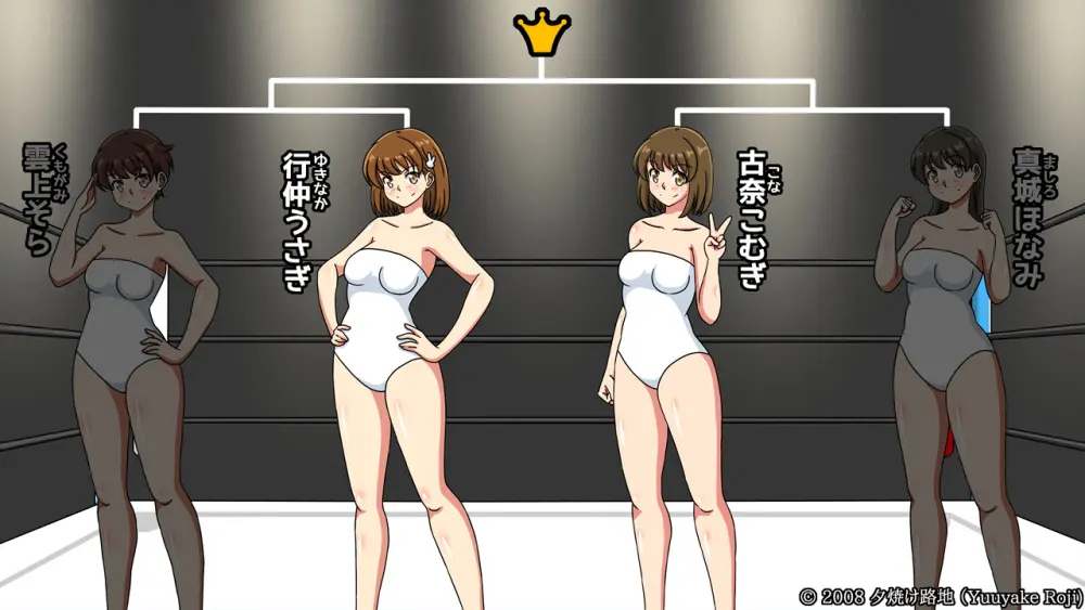 白い水着を真っ赤に染めて Page.87