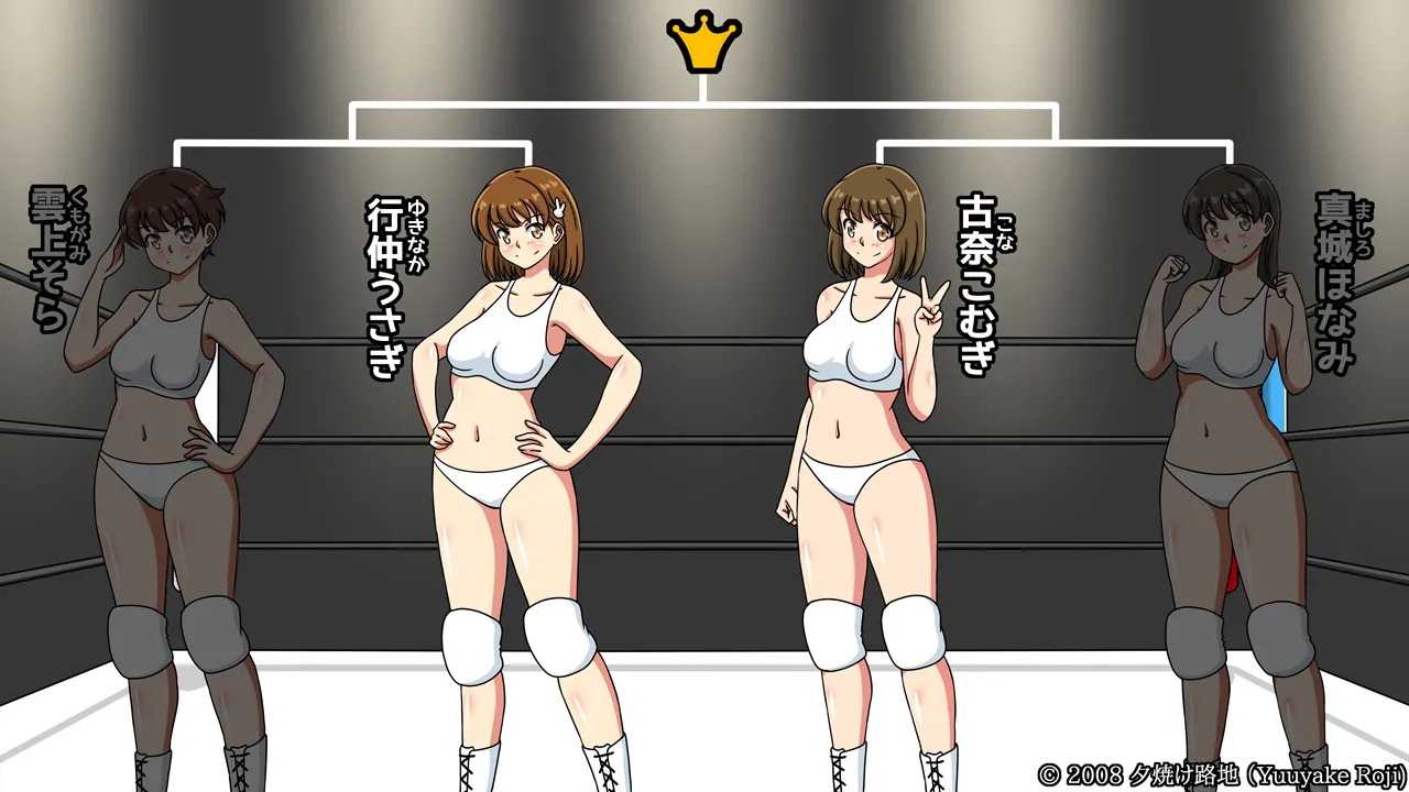 白い水着を真っ赤に染めて Page.88