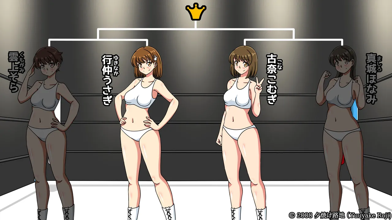 白い水着を真っ赤に染めて Page.89