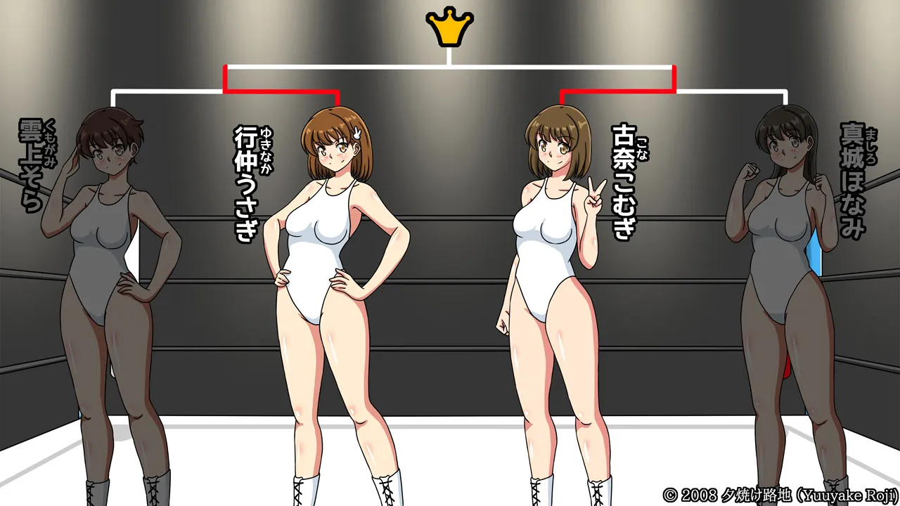 白い水着を真っ赤に染めて Page.93