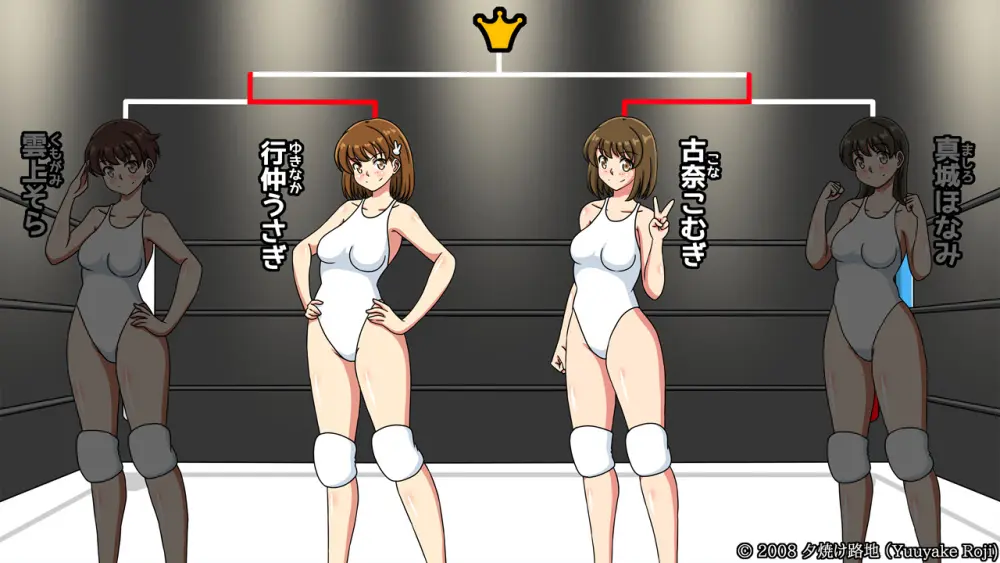 白い水着を真っ赤に染めて Page.94