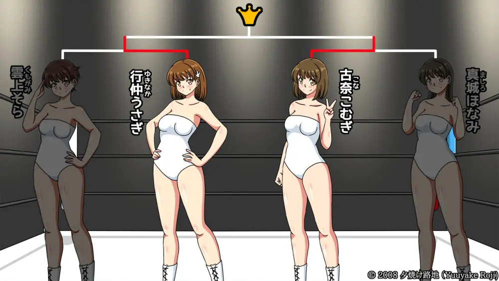 白い水着を真っ赤に染めて Page.97