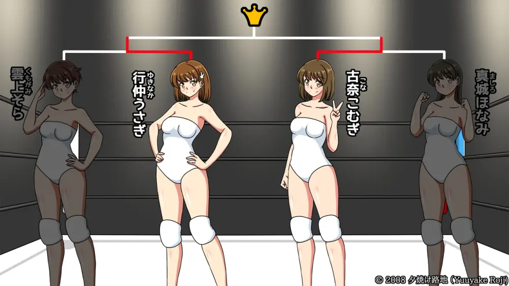 白い水着を真っ赤に染めて Page.98