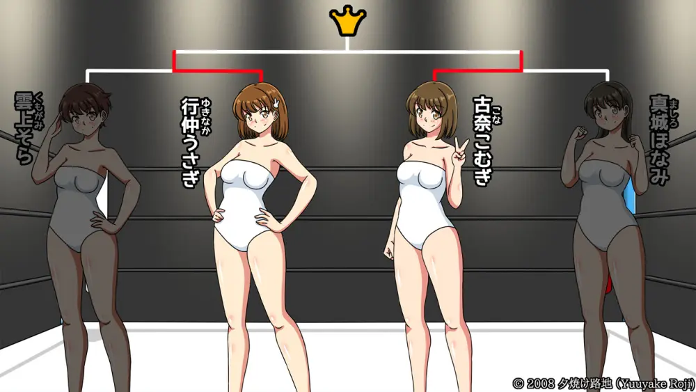 白い水着を真っ赤に染めて Page.99