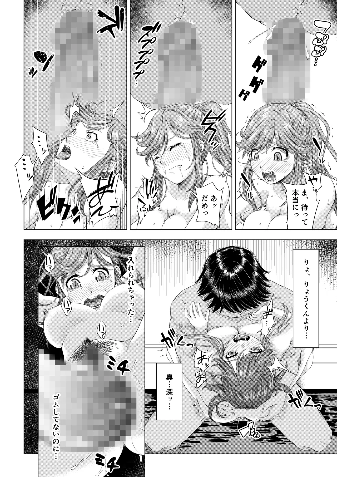 大学進学で一緒に上京した彼女シリーズ総集編 Page.103