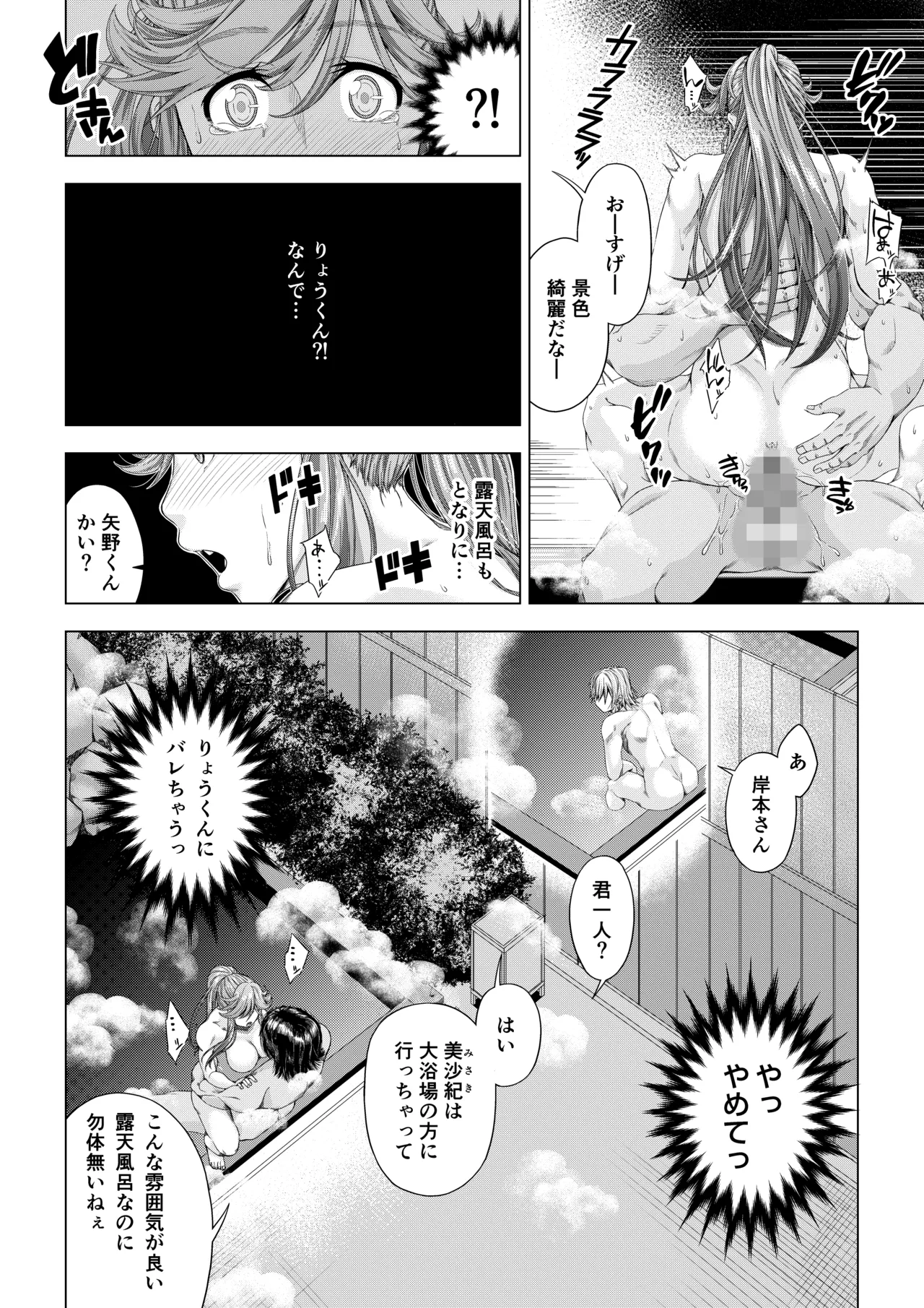 大学進学で一緒に上京した彼女シリーズ総集編 Page.105