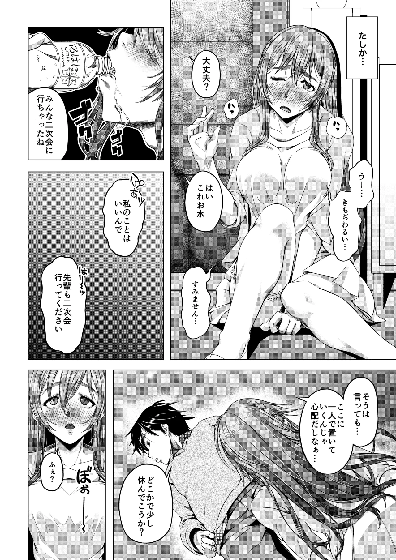 大学進学で一緒に上京した彼女シリーズ総集編 Page.11