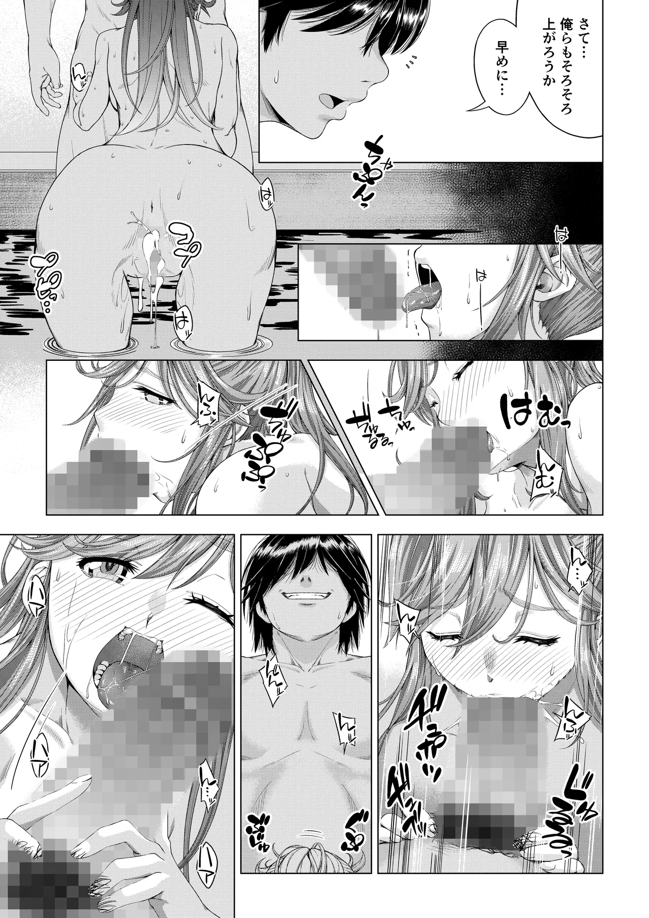 大学進学で一緒に上京した彼女シリーズ総集編 Page.112