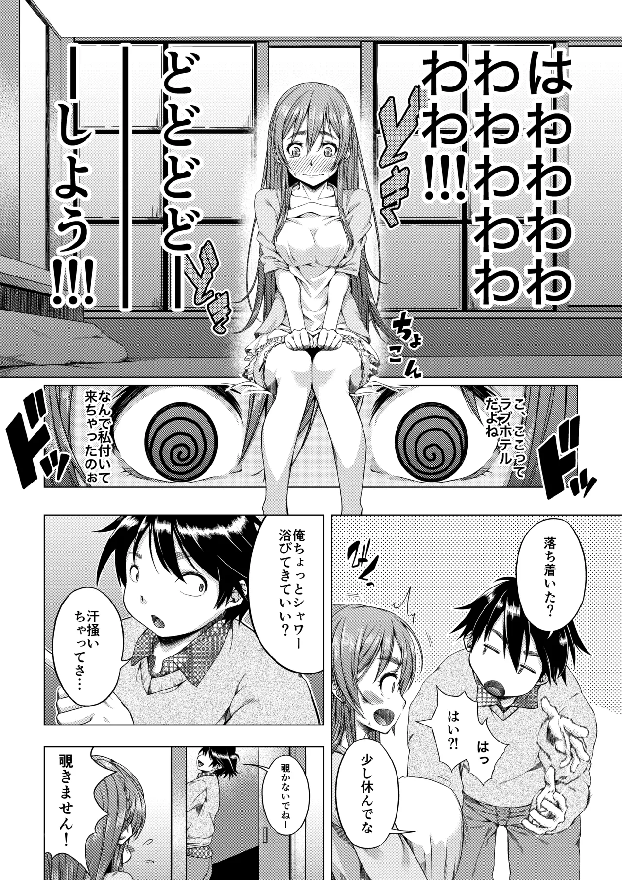 大学進学で一緒に上京した彼女シリーズ総集編 Page.13