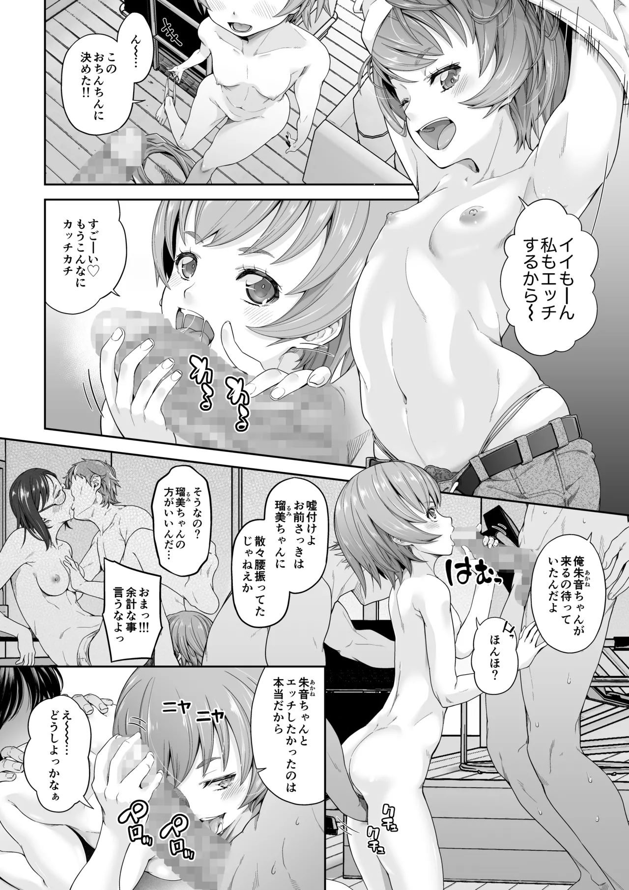 大学進学で一緒に上京した彼女シリーズ総集編 Page.140