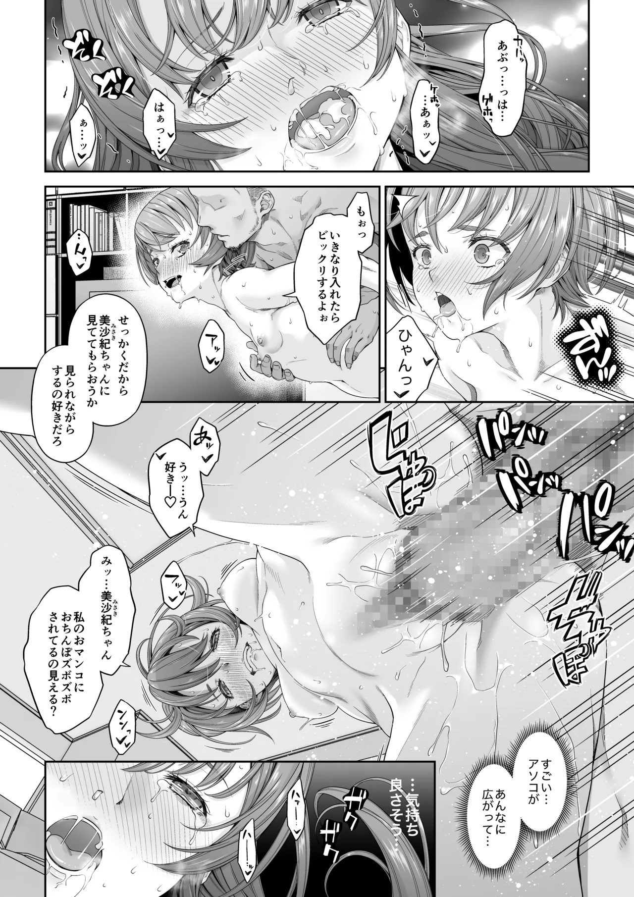 大学進学で一緒に上京した彼女シリーズ総集編 Page.148