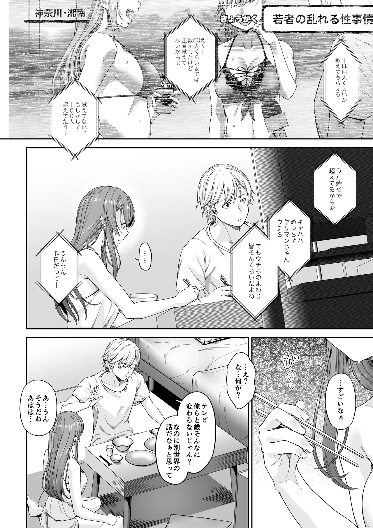 大学進学で一緒に上京した彼女シリーズ総集編 Page.160