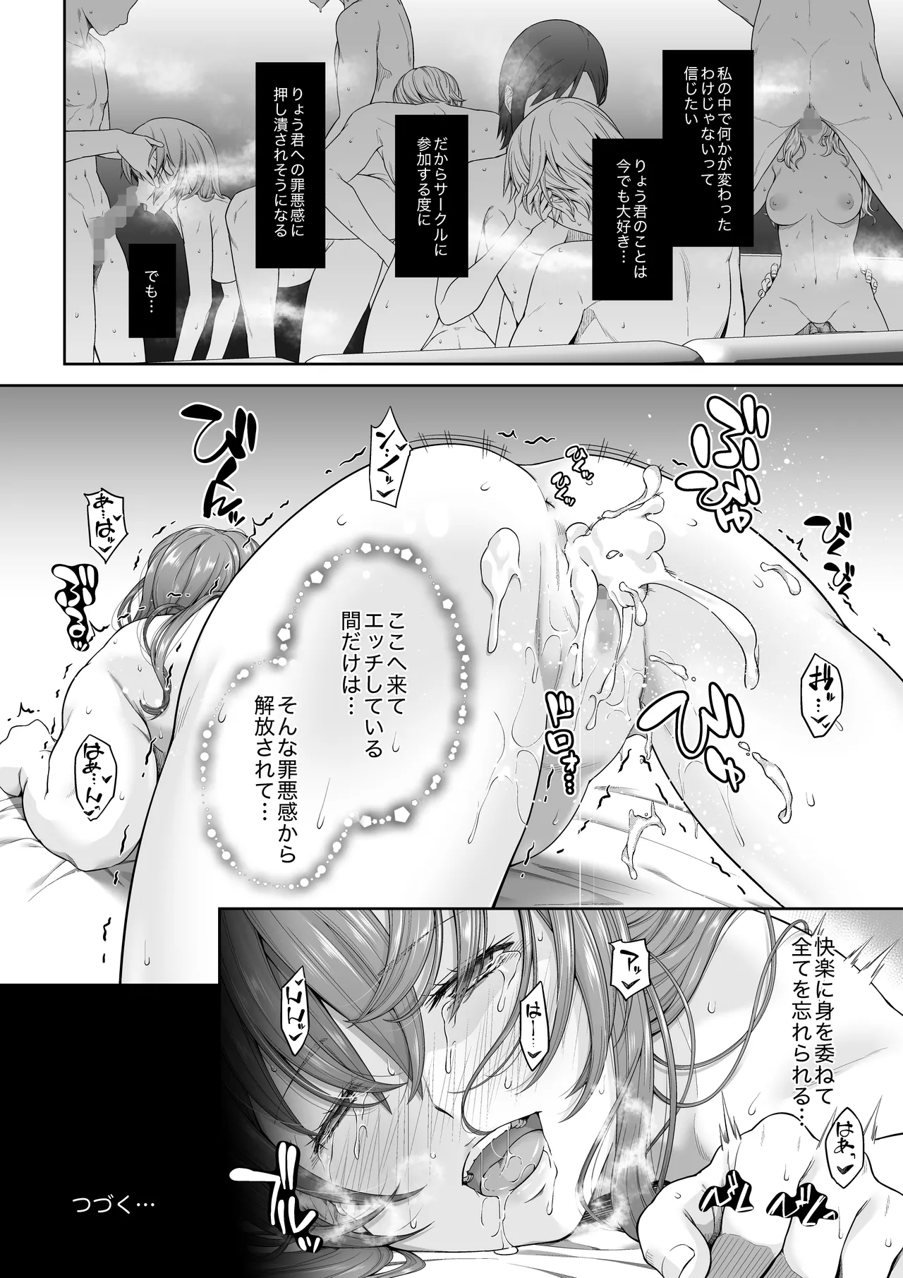 大学進学で一緒に上京した彼女シリーズ総集編 Page.168