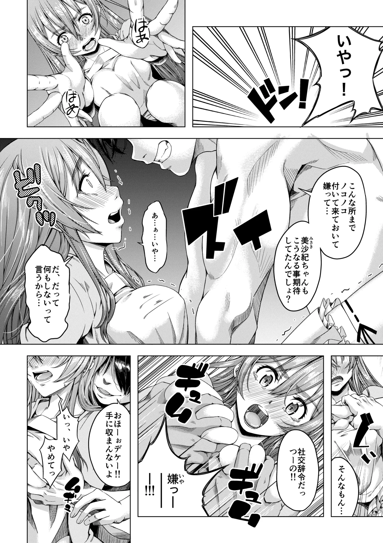 大学進学で一緒に上京した彼女シリーズ総集編 Page.17