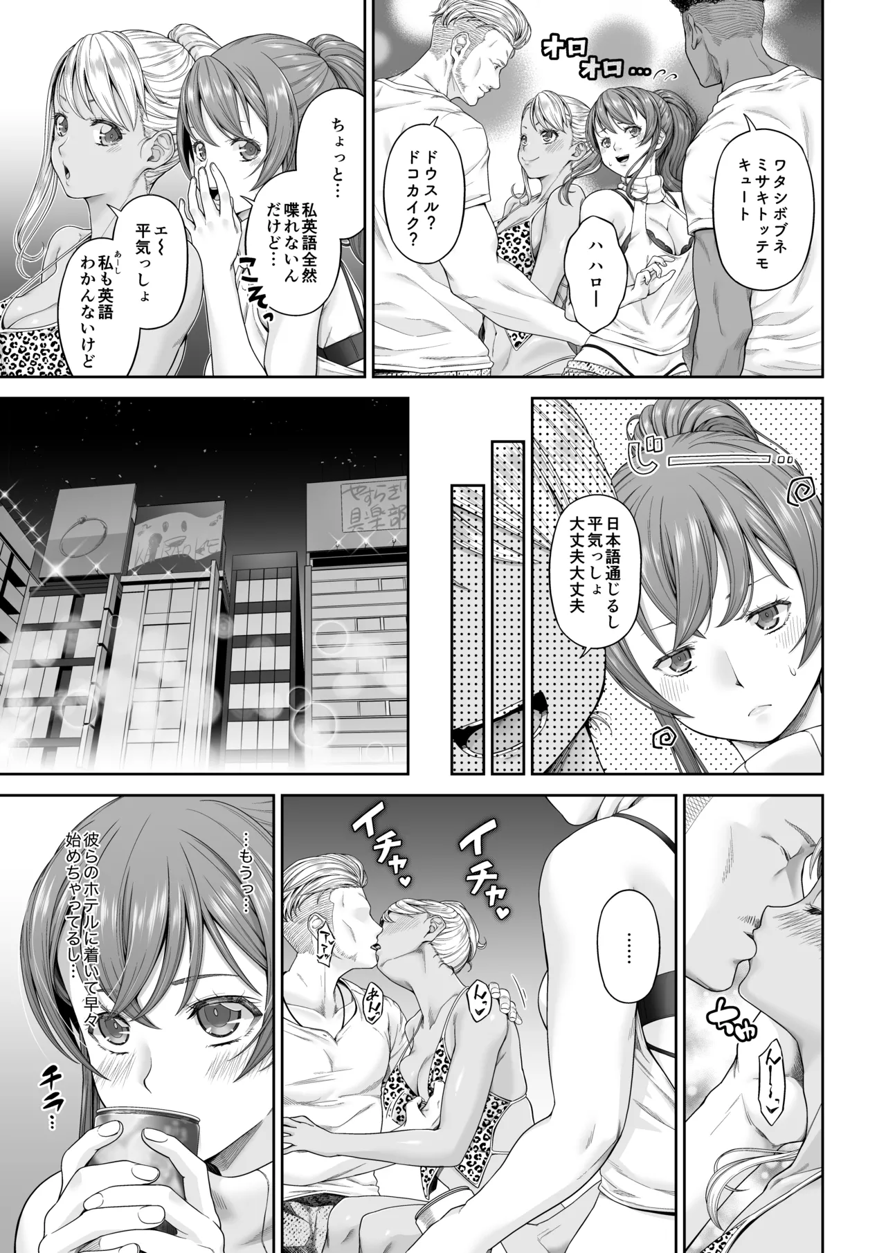 大学進学で一緒に上京した彼女シリーズ総集編 Page.174