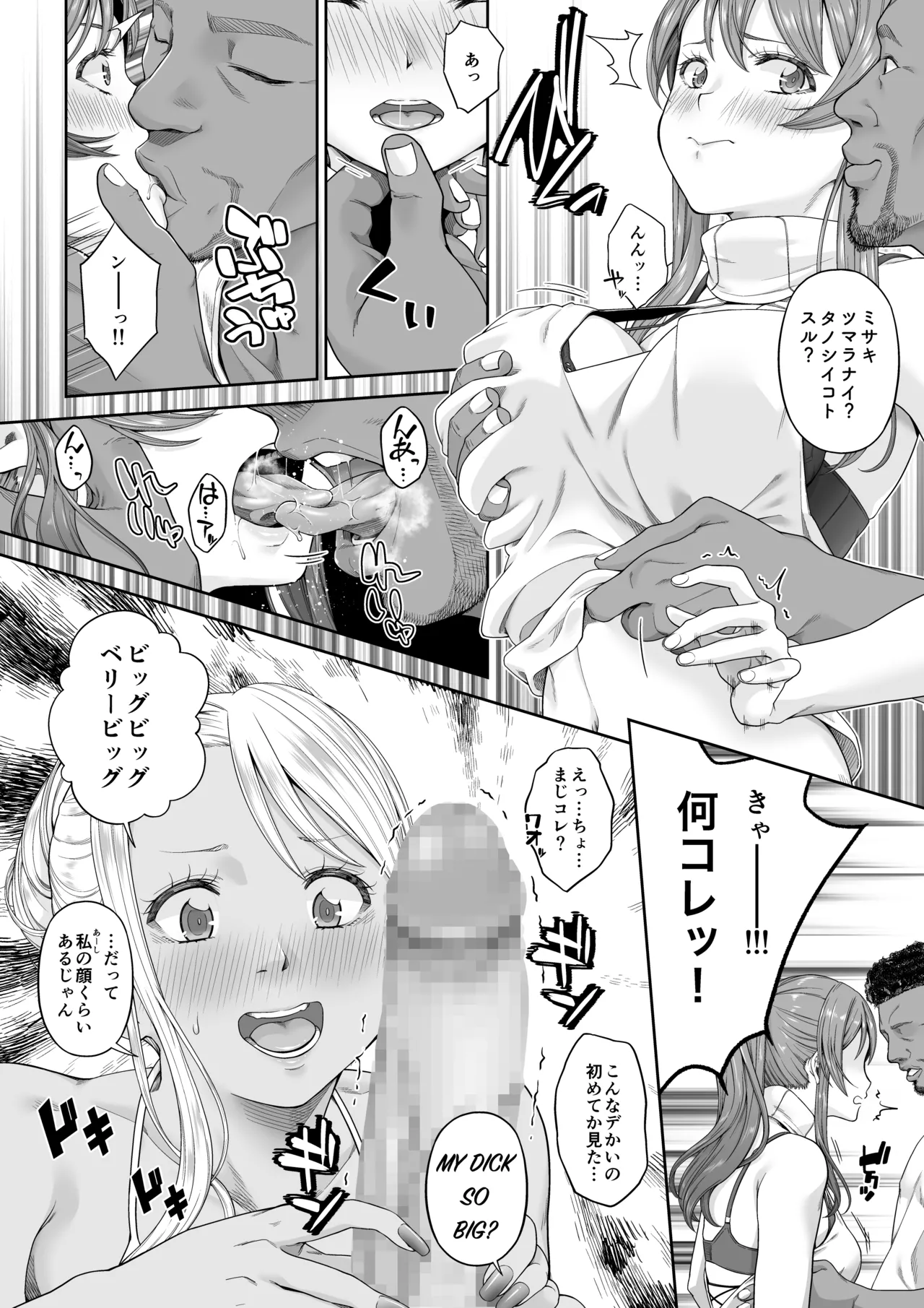 大学進学で一緒に上京した彼女シリーズ総集編 Page.175