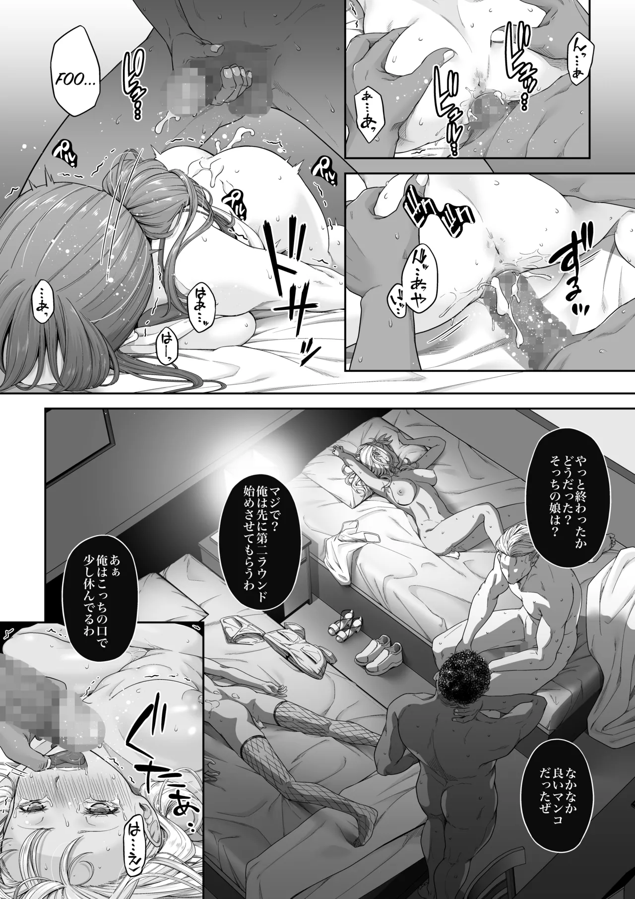 大学進学で一緒に上京した彼女シリーズ総集編 Page.192